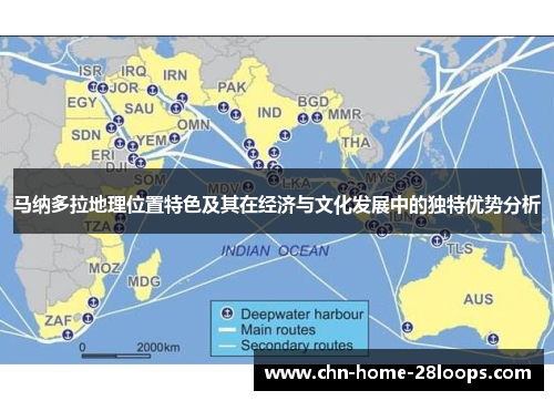 马纳多拉地理位置特色及其在经济与文化发展中的独特优势分析